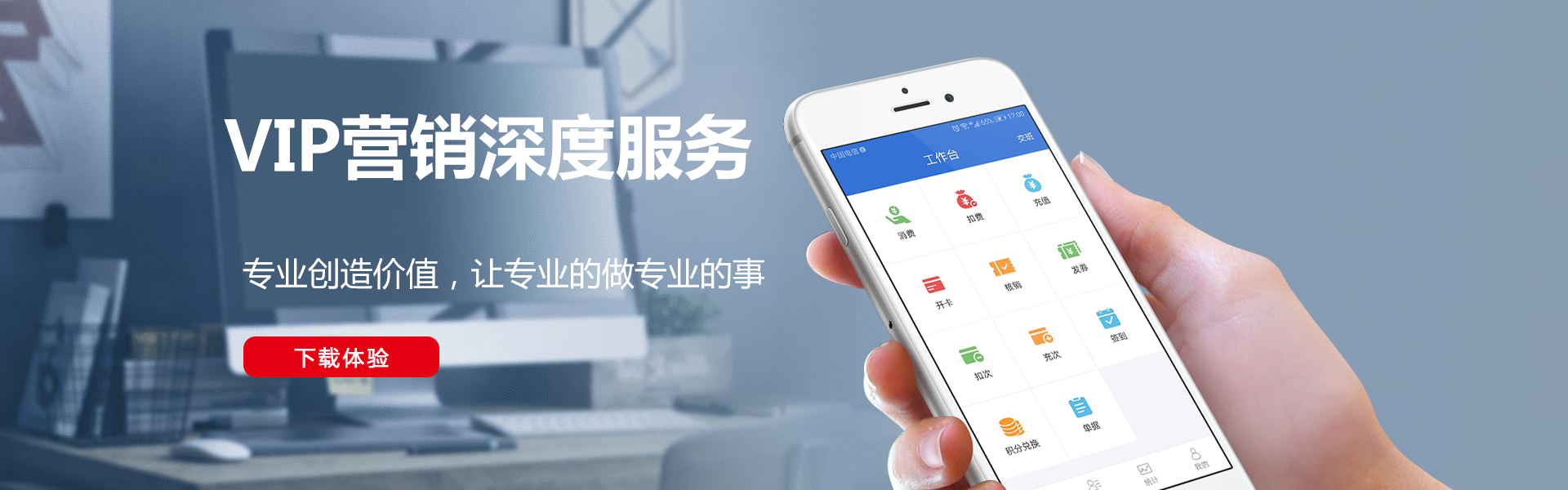 会员管理系统