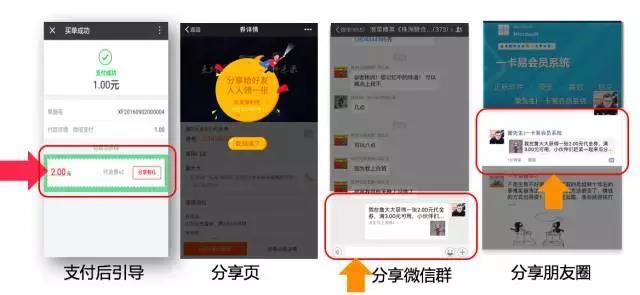 会员管理系统