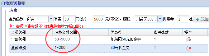 会员管理系统