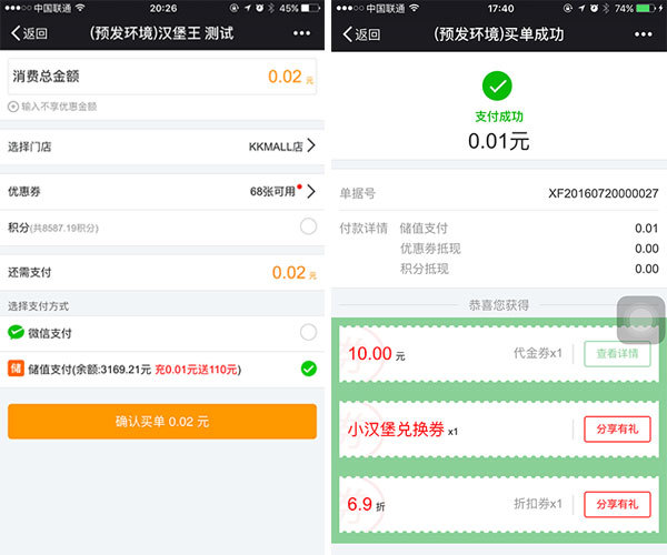 会员管理系统