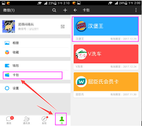 会员卡管理系统