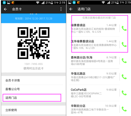 会员卡管理系统