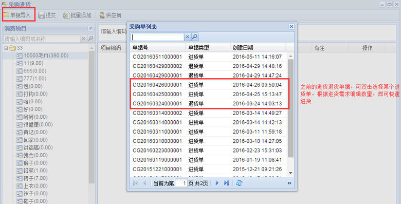 会员管理系统