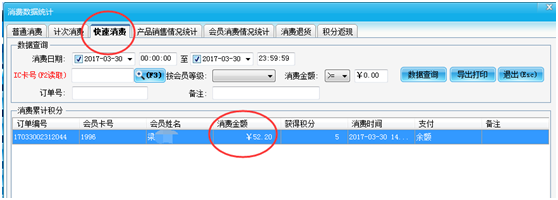 快速消费.png